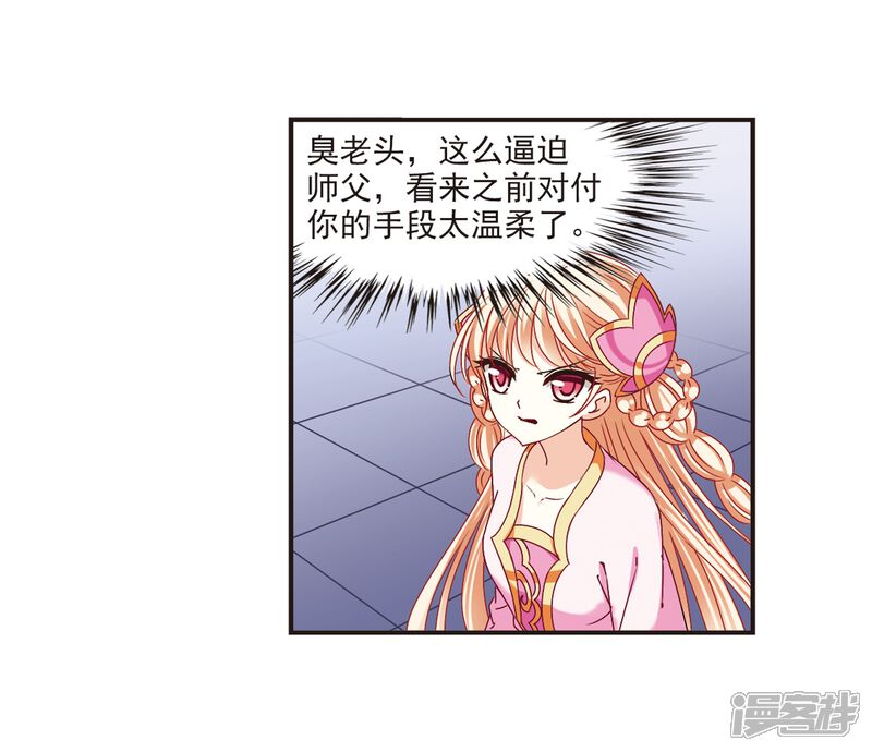 第181话新秀挑战赛1-1-风起苍岚-松鼠200（第3张）