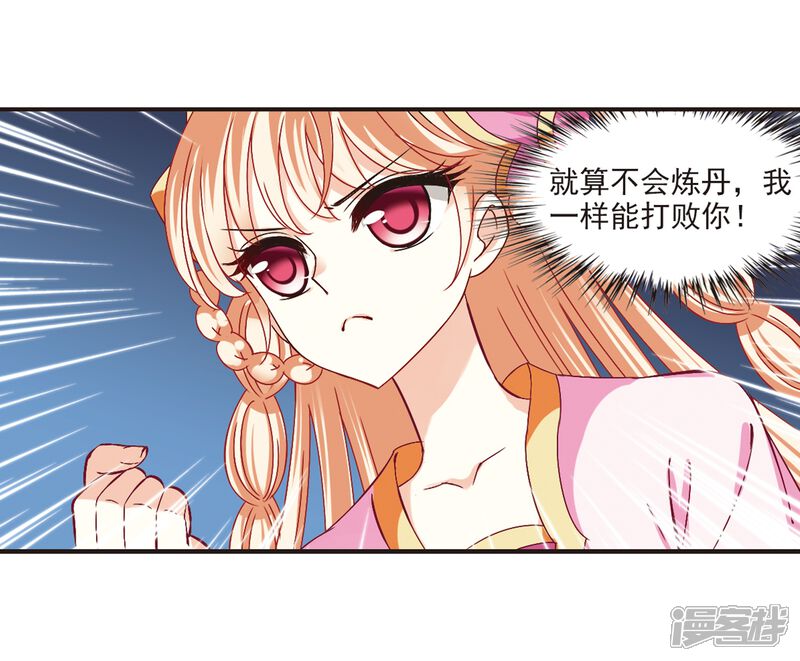 第181话新秀挑战赛1-1-风起苍岚-松鼠200（第4张）