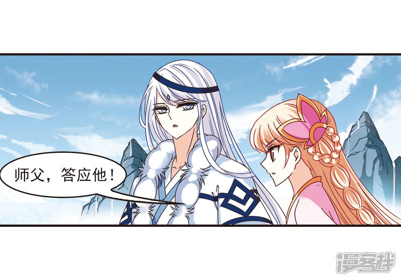 第181话新秀挑战赛1-1-风起苍岚-松鼠200（第5张）