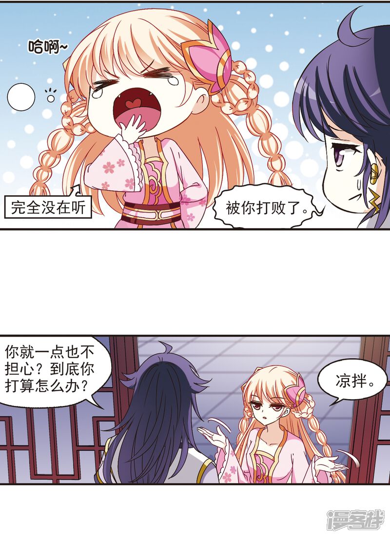 【风起苍岚】漫画-（第182话 新秀挑战赛1-2）章节漫画下拉式图片-2.jpg