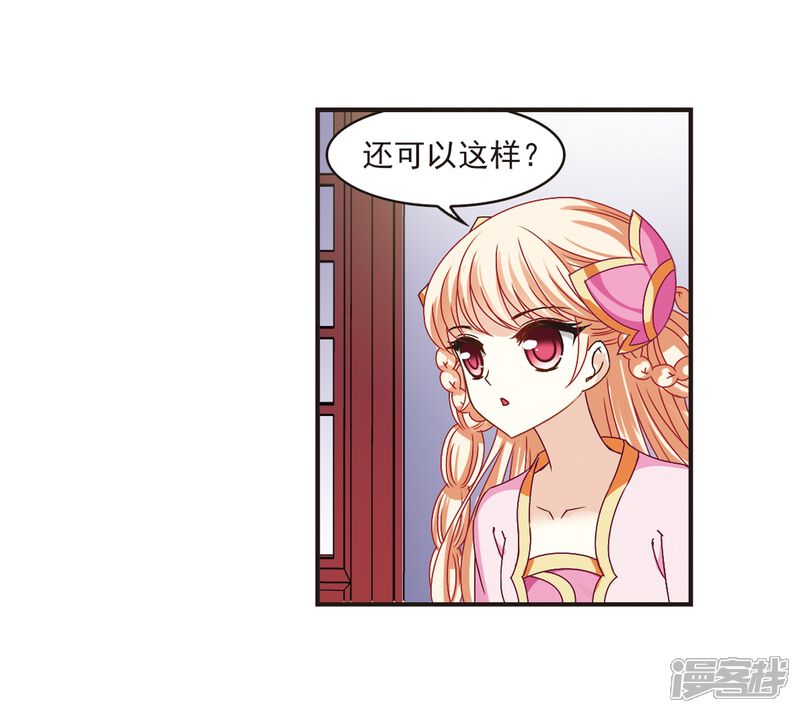 第182话新秀挑战赛1-2-风起苍岚-松鼠200（第4张）