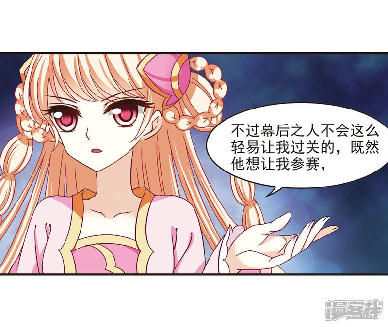第182话新秀挑战赛1-2-风起苍岚-松鼠200（第8张）