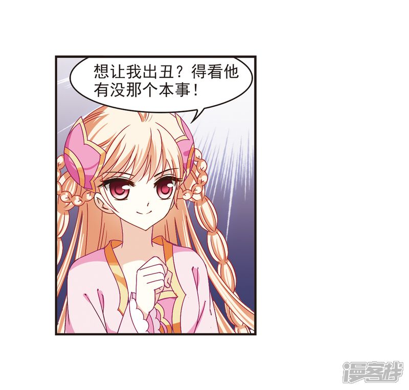 第182话新秀挑战赛1-2-风起苍岚-松鼠200（第10张）