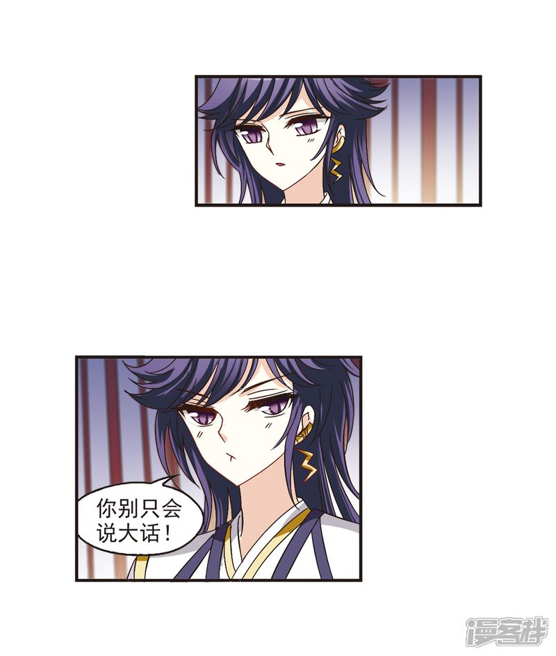 第182话新秀挑战赛1-2-风起苍岚-松鼠200（第11张）