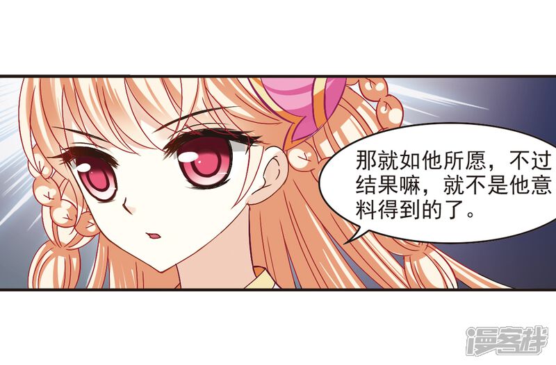 第182话新秀挑战赛1-2-风起苍岚-松鼠200（第9张）