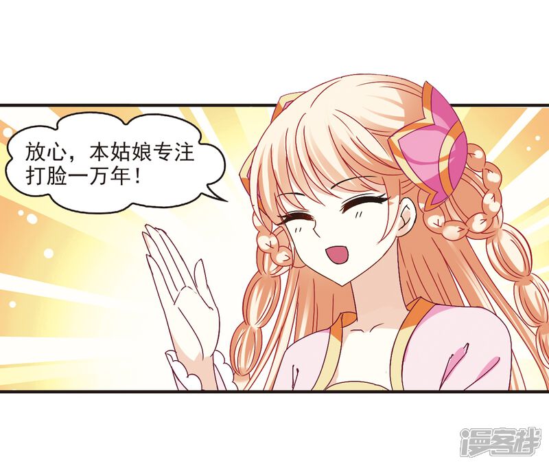 第182话新秀挑战赛1-2-风起苍岚-松鼠200（第12张）