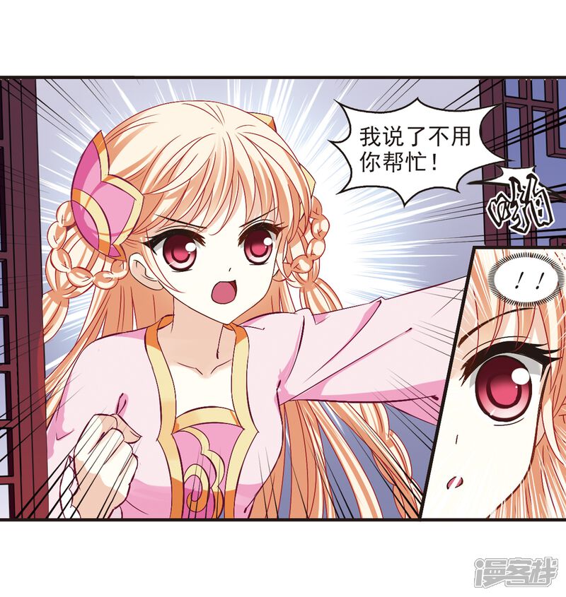 第182话新秀挑战赛1-2-风起苍岚-松鼠200（第16张）