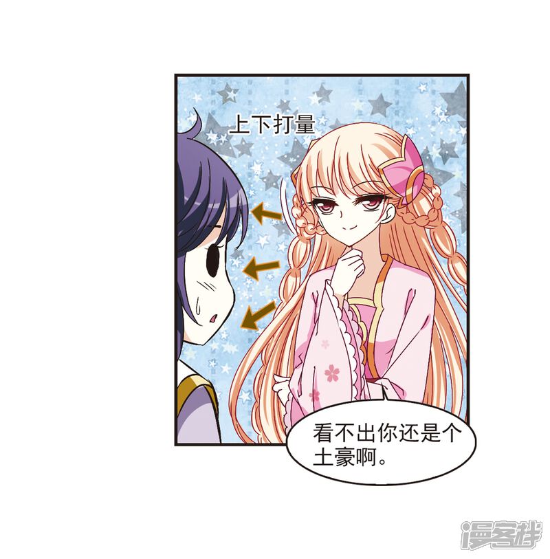 第182话新秀挑战赛1-2-风起苍岚-松鼠200（第6张）