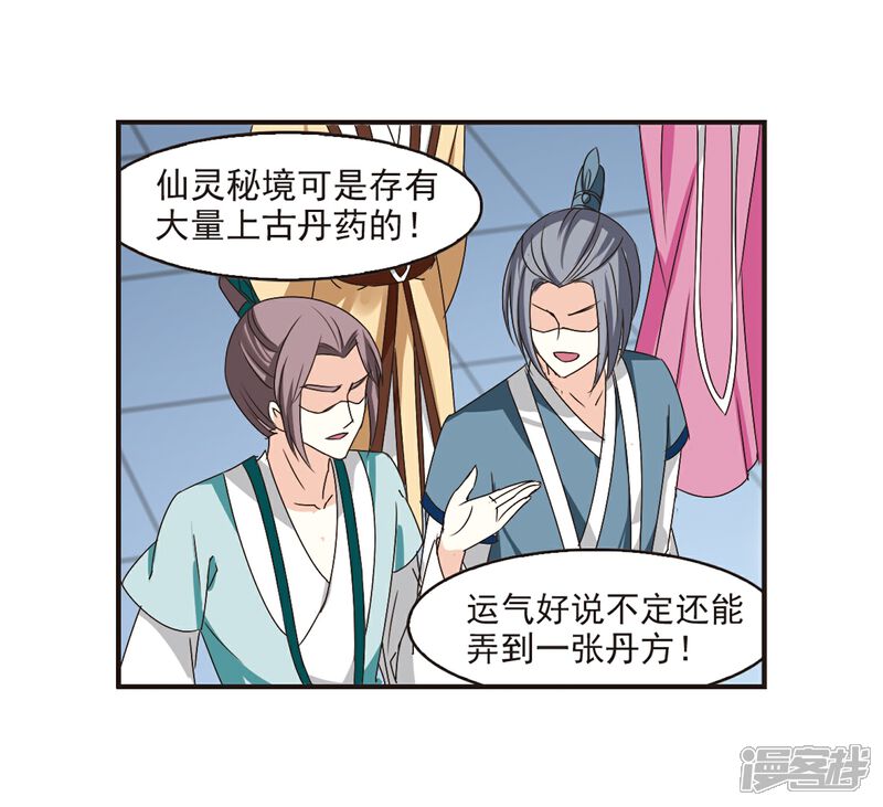 第183话新秀挑战赛1-3-风起苍岚-松鼠200（第4张）
