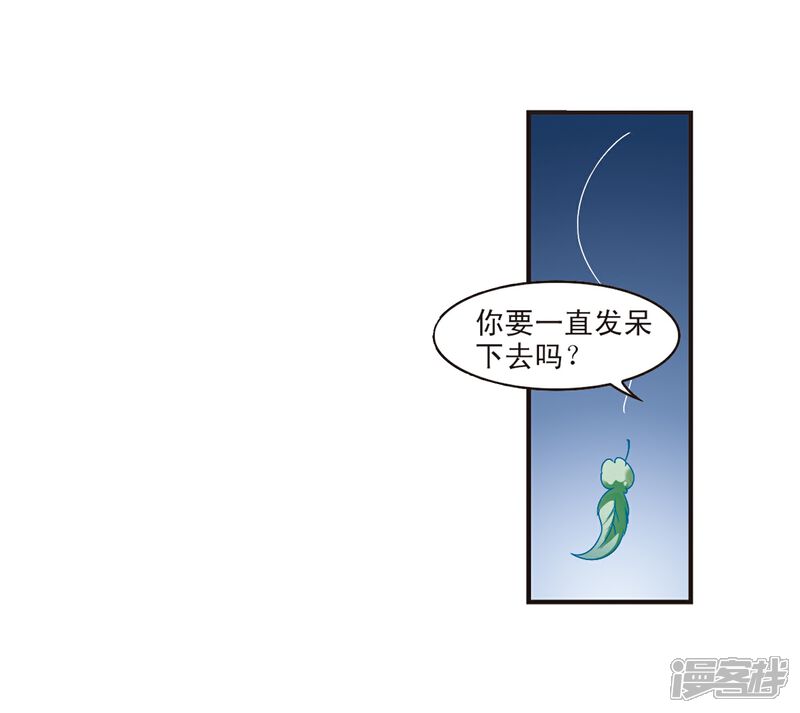 【风起苍岚】漫画-（第183话 新秀挑战赛1-3）章节漫画下拉式图片-8.jpg