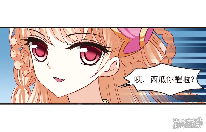 第183话新秀挑战赛1-3-风起苍岚-松鼠200（第9张）