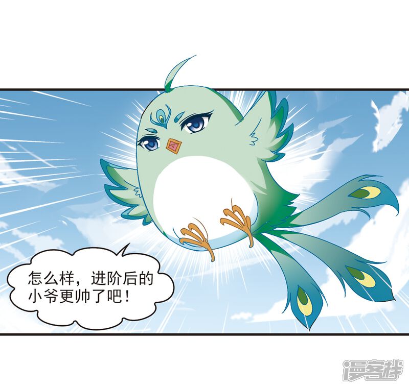 第183话新秀挑战赛1-3-风起苍岚-松鼠200（第10张）