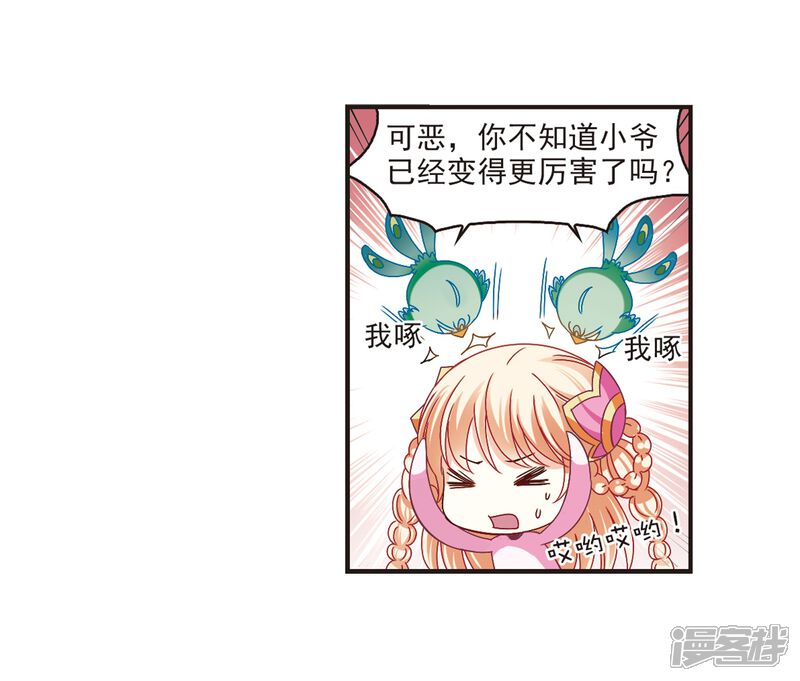 第183话新秀挑战赛1-3-风起苍岚-松鼠200（第12张）