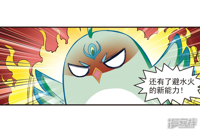 第183话新秀挑战赛1-3-风起苍岚-松鼠200（第13张）