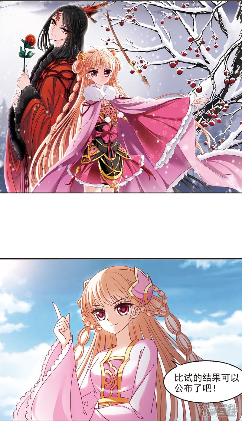 风起苍岚漫画 第172话 琅琊丹会5-1 - 漫客栈