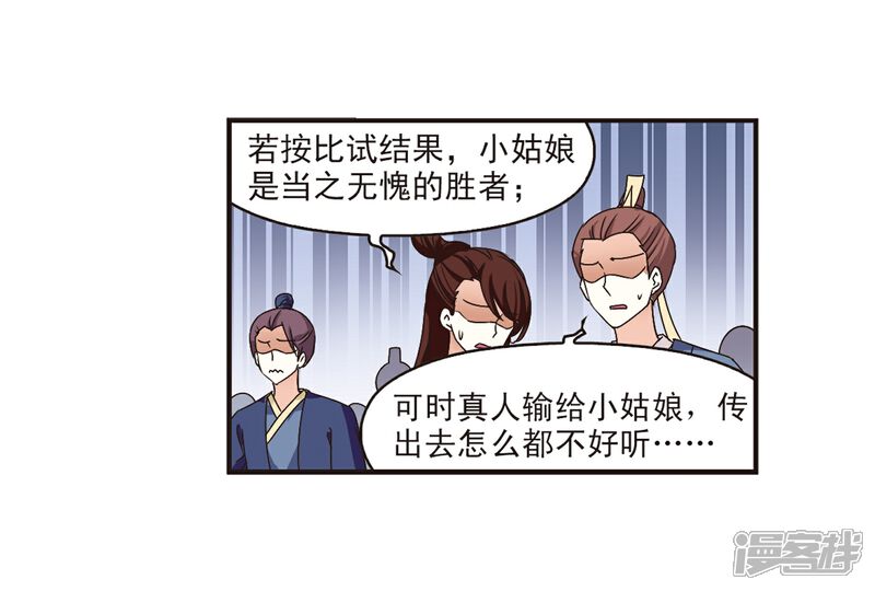 第172话琅琊丹会5-1-风起苍岚-松鼠200（第4张）