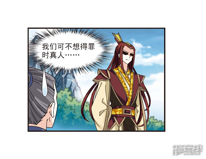 第172话琅琊丹会5-1-风起苍岚-松鼠200（第5张）