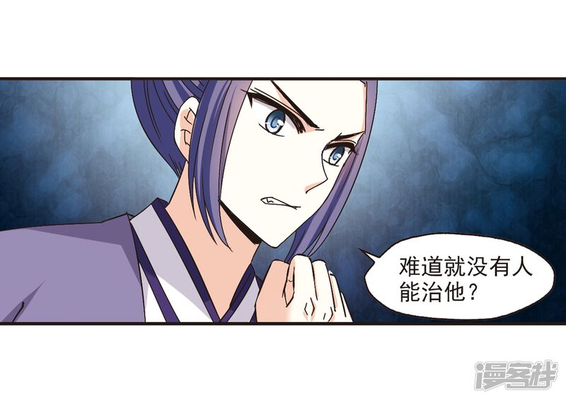 第173话琅琊丹会5-2-风起苍岚-松鼠200（第12张）