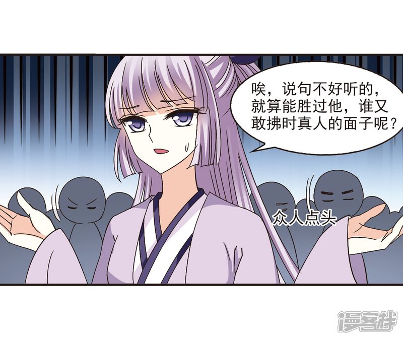 第173话琅琊丹会5-2-风起苍岚-松鼠200（第11张）