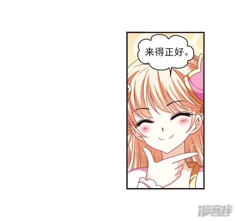 第173话琅琊丹会5-2-风起苍岚-松鼠200（第14张）