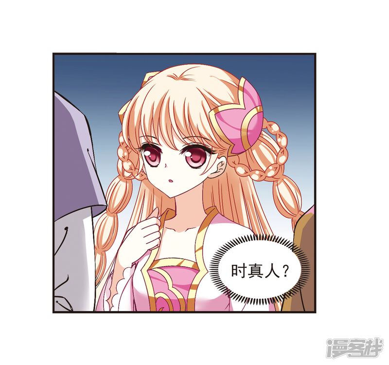 第173话琅琊丹会5-2-风起苍岚-松鼠200（第13张）