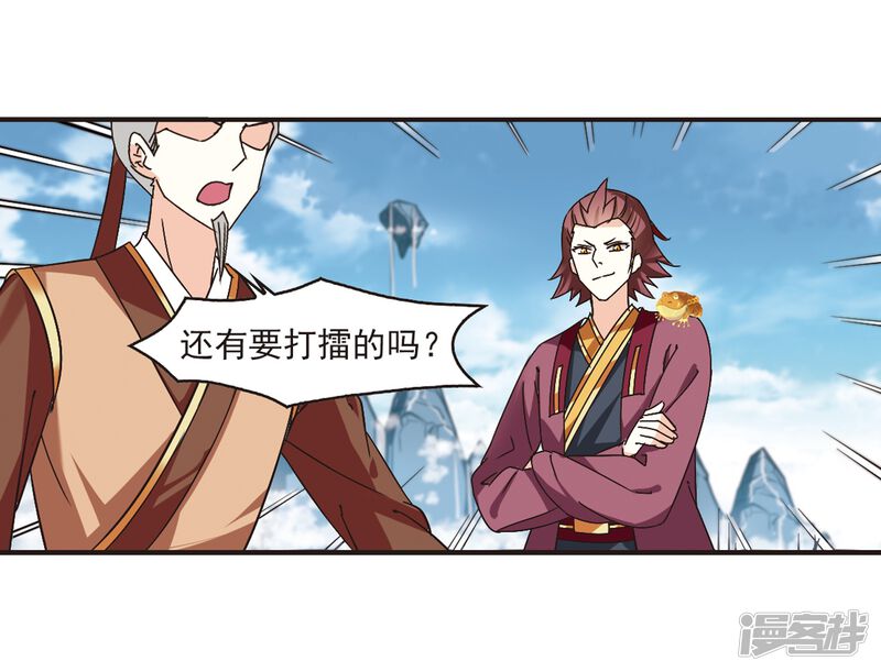 第173话琅琊丹会5-2-风起苍岚-松鼠200（第15张）