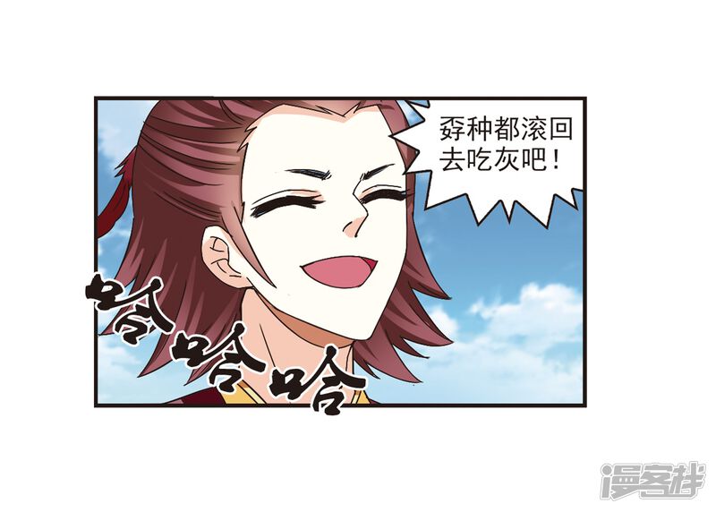 第173话琅琊丹会5-2-风起苍岚-松鼠200（第16张）