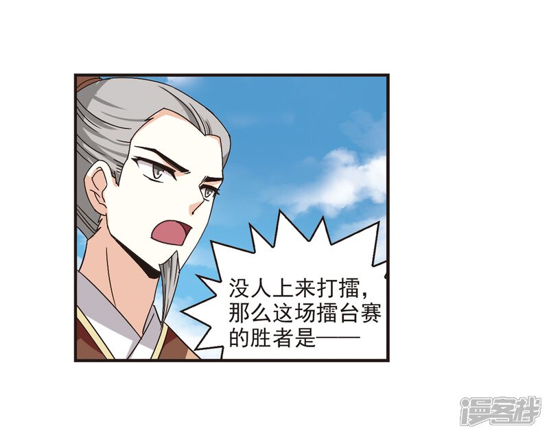 第173话琅琊丹会5-2-风起苍岚-松鼠200（第18张）