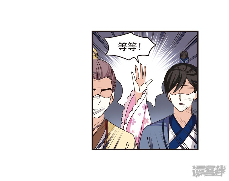 第173话琅琊丹会5-2-风起苍岚-松鼠200（第19张）