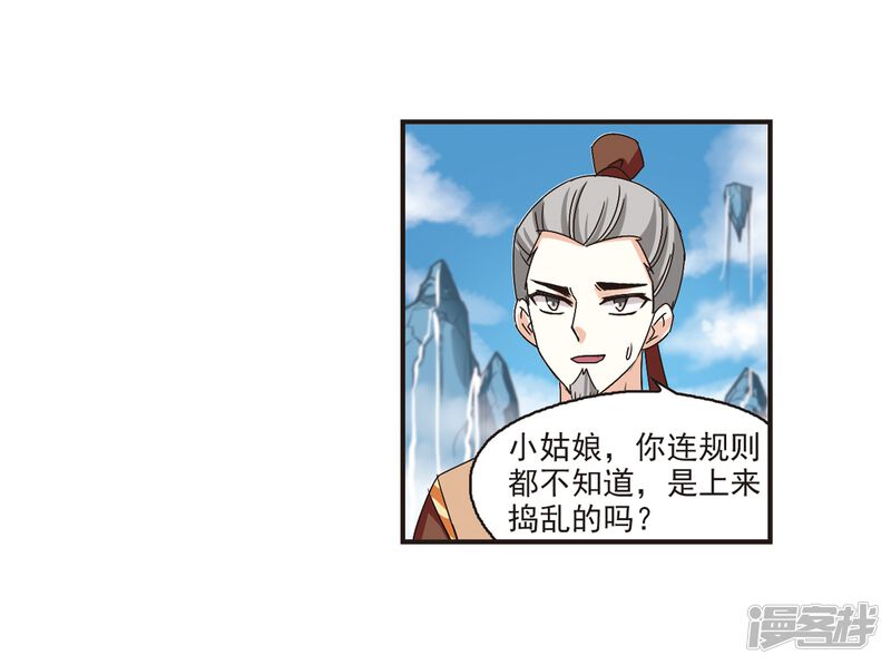 第173话琅琊丹会5-2-风起苍岚-松鼠200（第22张）