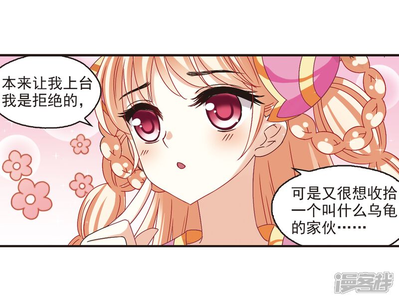 第173话琅琊丹会5-2-风起苍岚-松鼠200（第24张）