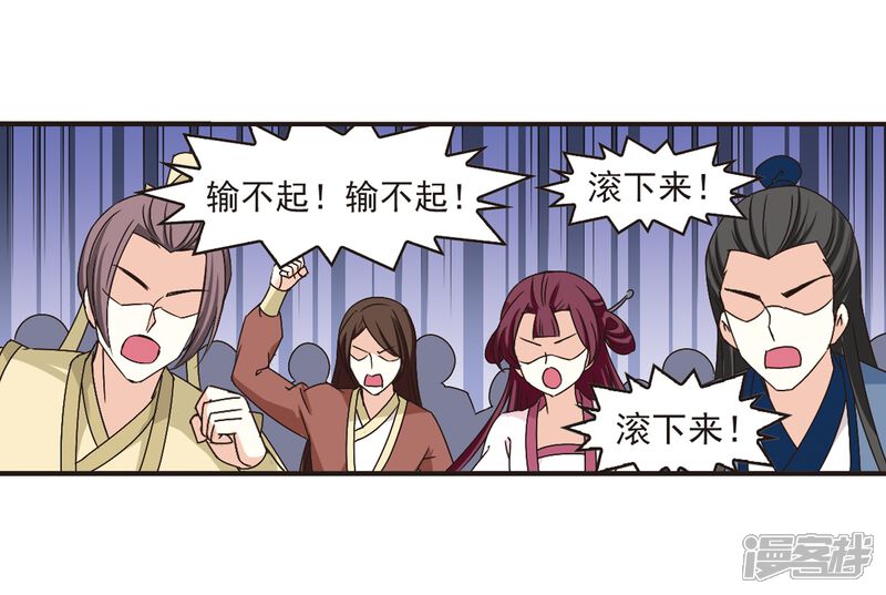 【风起苍岚】漫画-（第176话 夜游2）章节漫画下拉式图片-3.jpg