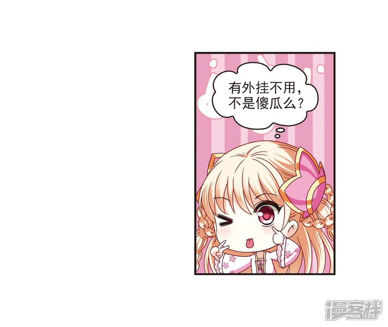 第176话夜游2-风起苍岚-松鼠200（第6张）