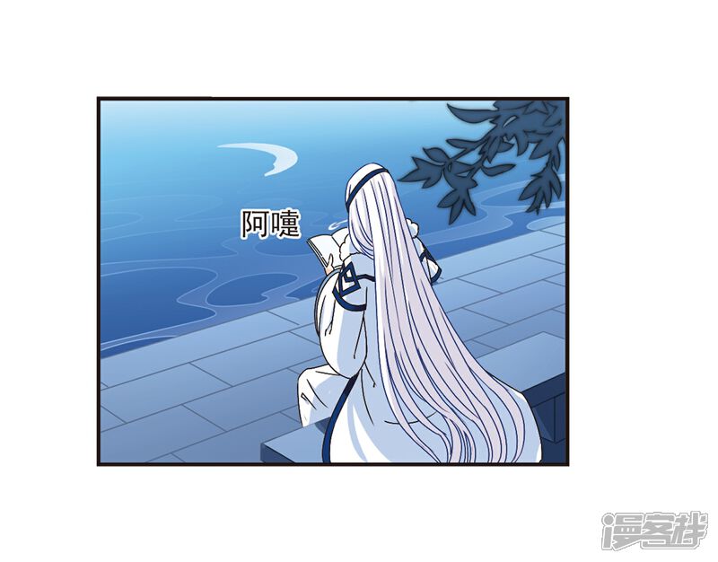 【风起苍岚】漫画-（第176话 夜游2）章节漫画下拉式图片-15.jpg