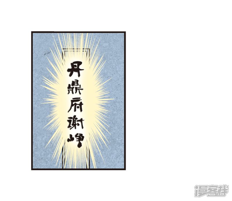 第179话意外名单2-风起苍岚-松鼠200（第10张）