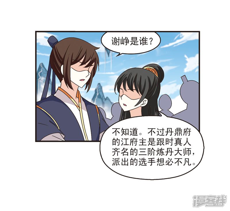 第179话意外名单2-风起苍岚-松鼠200（第11张）