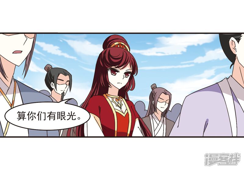 第179话意外名单2-风起苍岚-松鼠200（第12张）