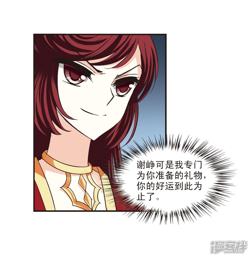 第179话意外名单2-风起苍岚-松鼠200（第13张）