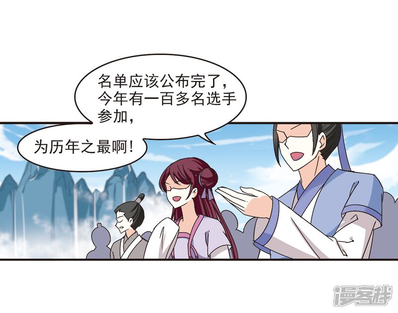 第179话意外名单2-风起苍岚-松鼠200（第16张）