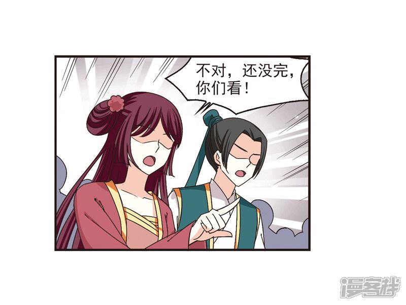 第179话意外名单2-风起苍岚-松鼠200（第17张）