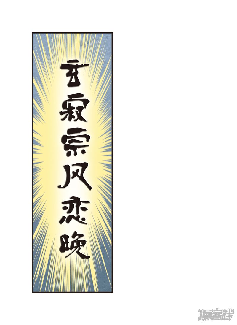 第179话意外名单2-风起苍岚-松鼠200（第19张）