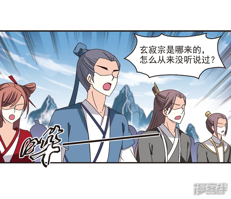 第179话意外名单2-风起苍岚-松鼠200（第21张）