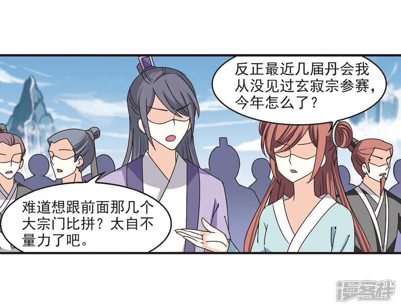 第179话意外名单2-风起苍岚-松鼠200（第23张）