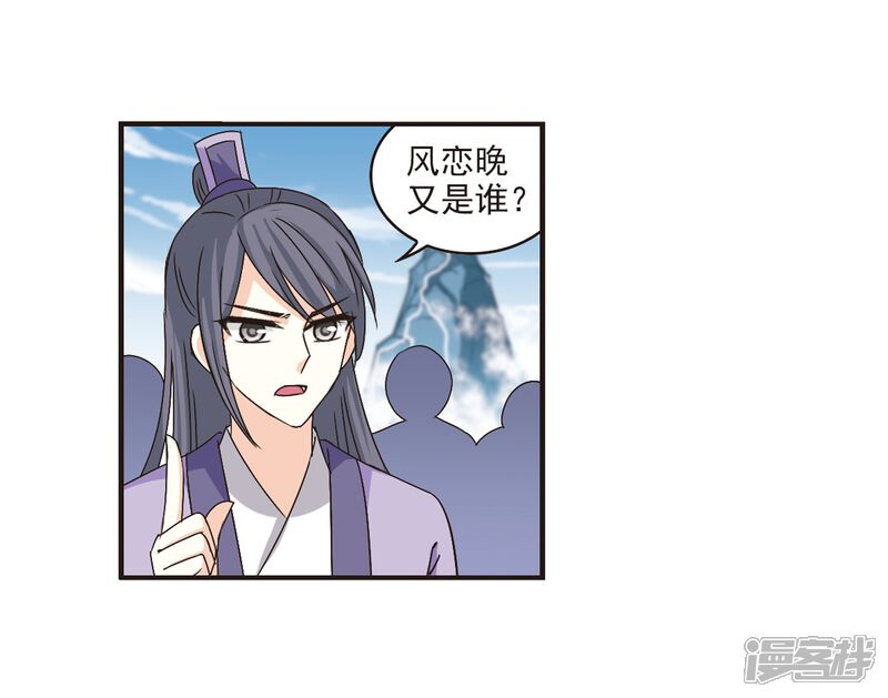 第179话意外名单2-风起苍岚-松鼠200（第24张）