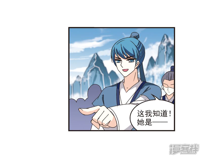 第179话意外名单2-风起苍岚-松鼠200（第25张）
