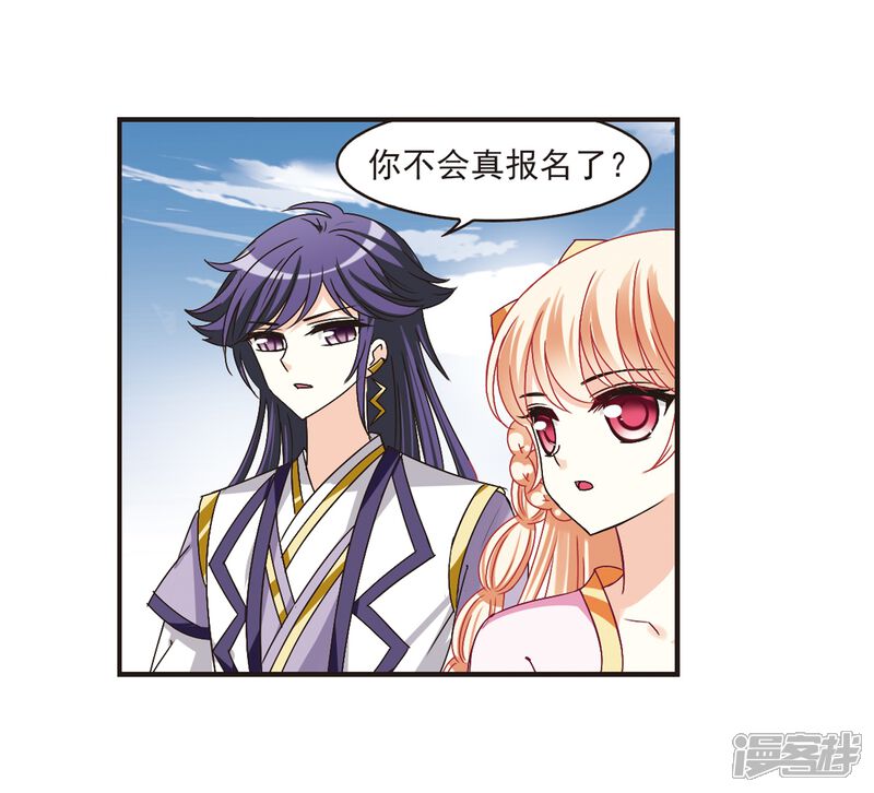 第179话意外名单2-风起苍岚-松鼠200（第28张）
