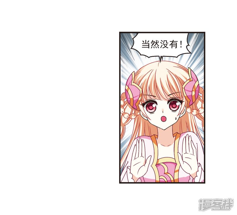 第179话意外名单2-风起苍岚-松鼠200（第29张）