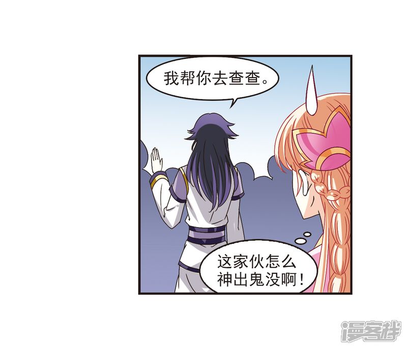 第179话意外名单2-风起苍岚-松鼠200（第31张）