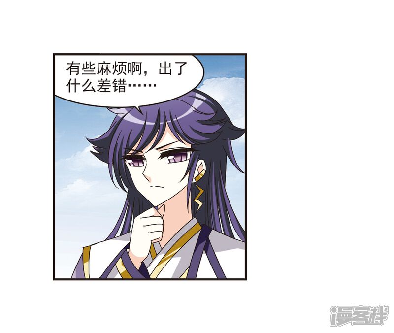 第179话意外名单2-风起苍岚-松鼠200（第30张）