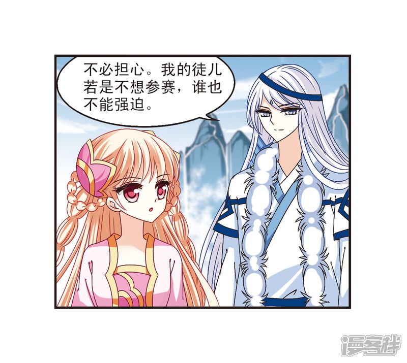 第179话意外名单2-风起苍岚-松鼠200（第32张）